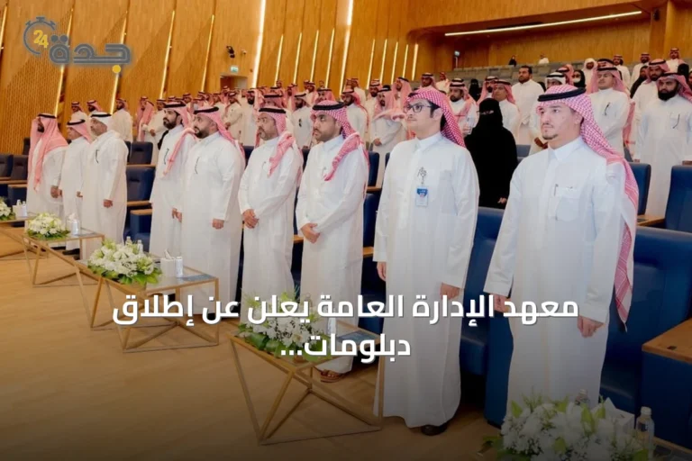 معهد الإدارة العامة يعلن عن إطلاق دبلومات عالية في تخصصات نوعية بالشراكة مع مؤسسات وطنية