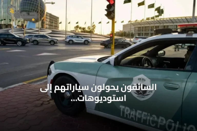 السائقون يحوّلون سياراتهم إلى استوديوهات بث مباشر أثناء القيادة