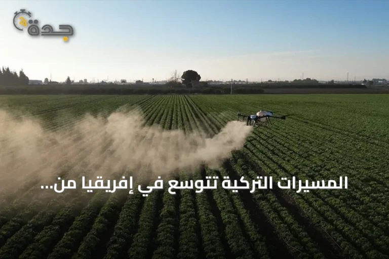 المسيّرات التركية تتوسع في إفريقيا من الزراعة إلى إطفاء الحرائق