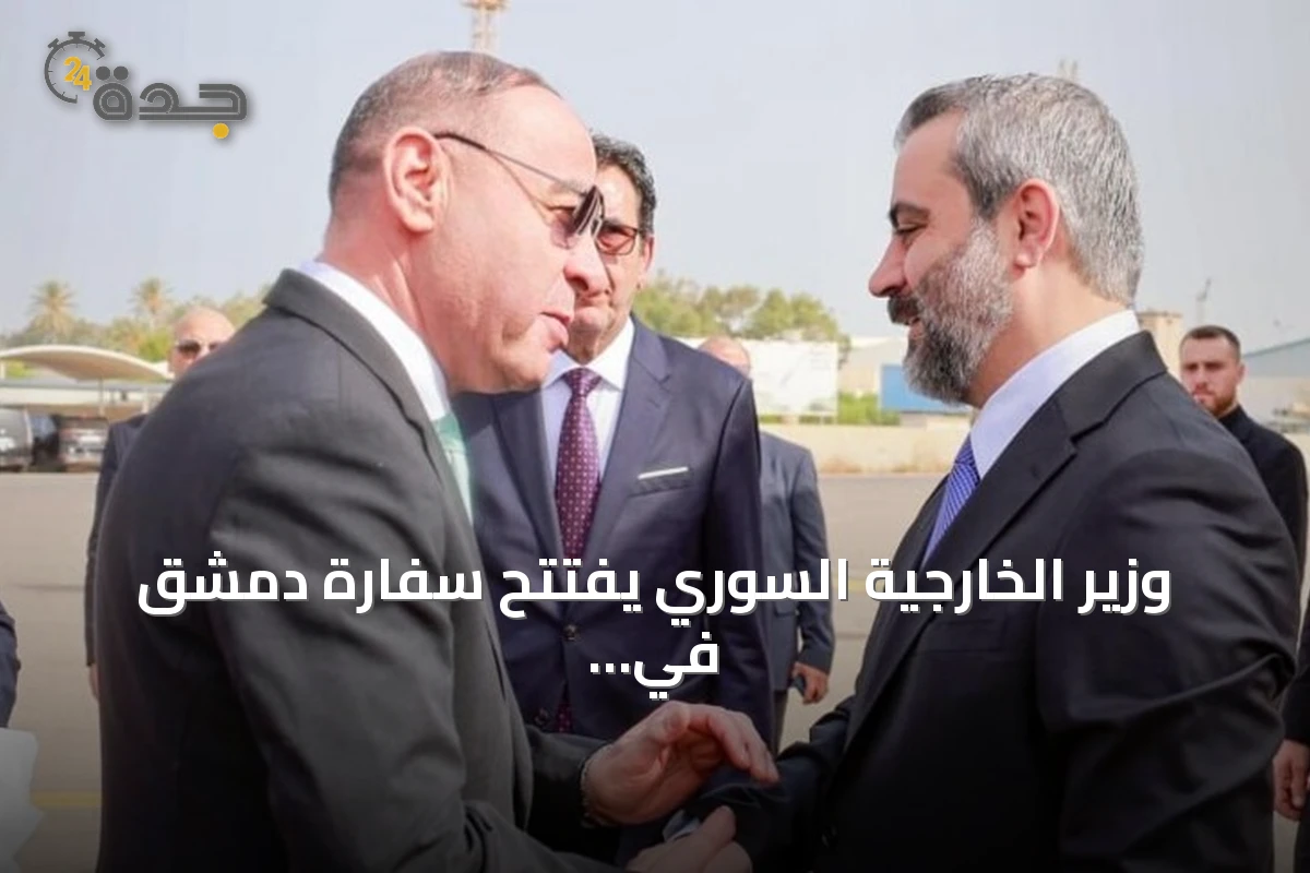 وزير الخارجية السوري يفتتح سفارة دمشق في ليبيا بعد إغلاق استمر أربعة عشر عاماً