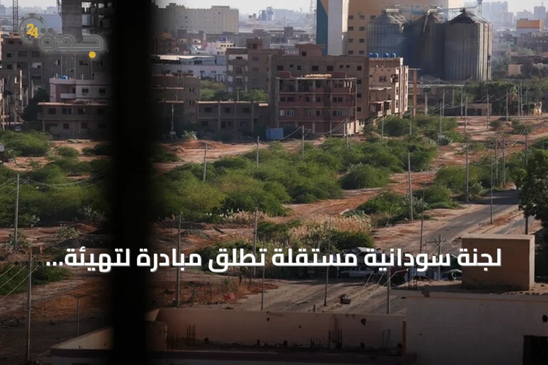 لجنة سودانية مستقلة تطلق مبادرة لتهيئة الحوار الوطني