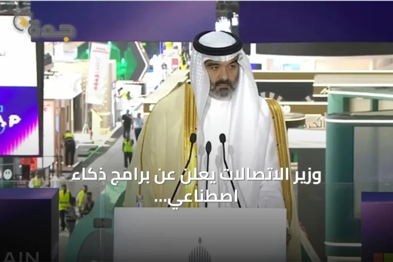 وزير الاتصالات يعلن عن برامج ذكاء اصطناعي وتدريب 30 ألف موهوب