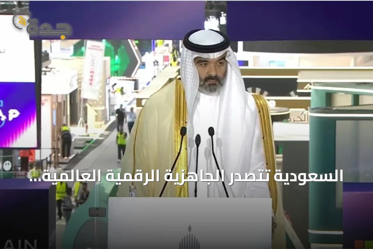 السعودية تتصدر الجاهزية الرقمية العالمية وتعلن نموًا كبيرًا في وظائف التقنية