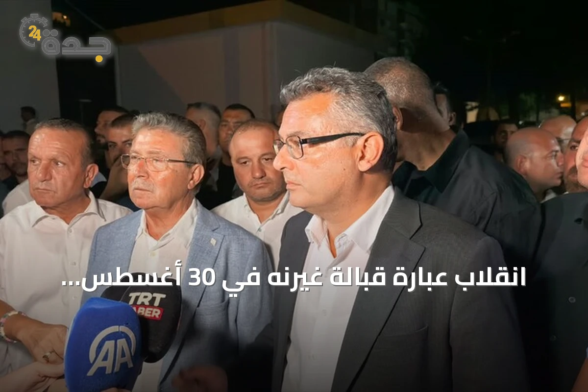 انقلاب عبّارة قبالة غيرنه في 30 أغسطس 2026 يودي بحياة 8 أشخاص ويترك 18 مفقوداً