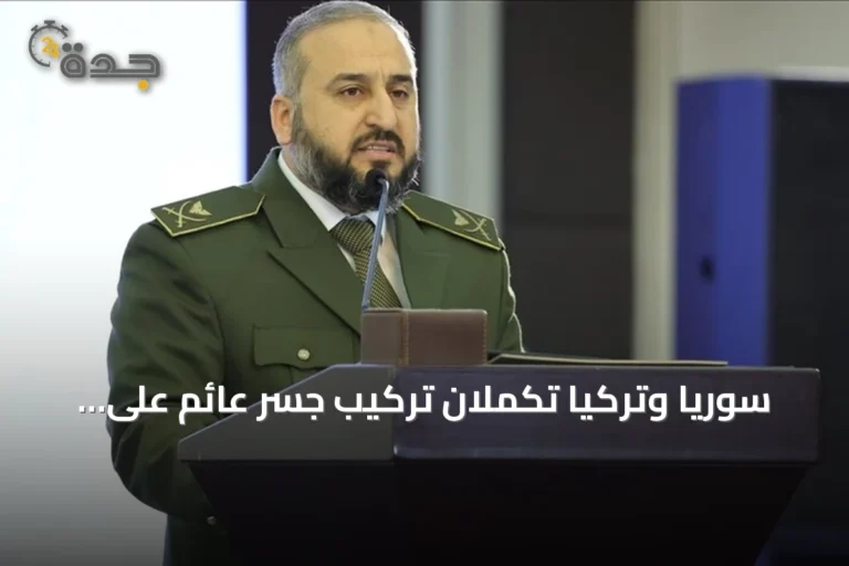 سوريا وتركيا تكملان تركيب جسر عائم على الفرات لتسهيل عبور المدنيين