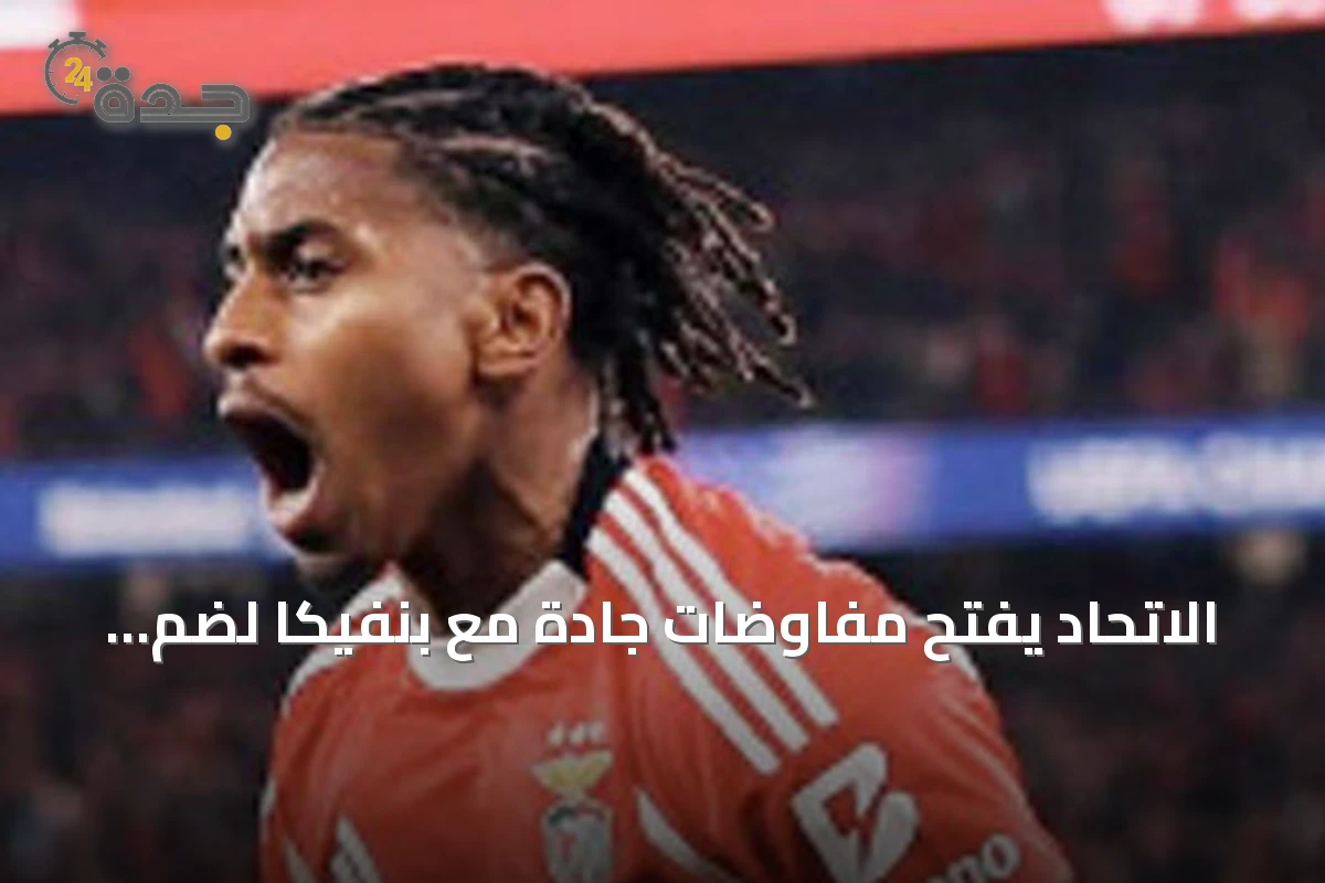 الاتحاد يفتح مفاوضات جادة مع بنفيكا لضم متوسط الميدان باريرو