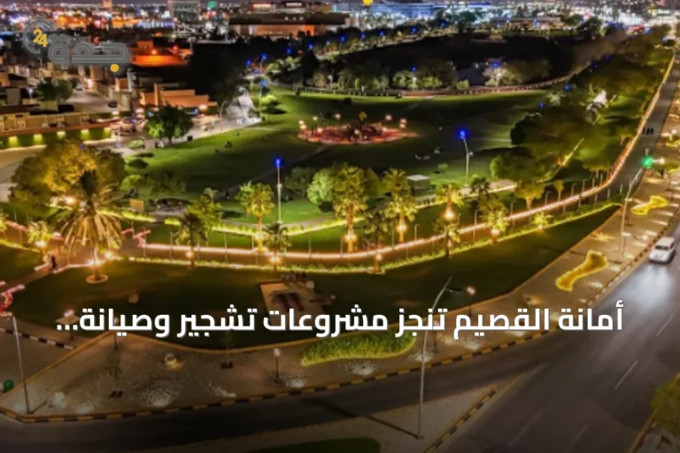 أمانة القصيم تنجز مشروعات تشجير وصيانة للمسطحات الخضراء في النصف الأول من 2026