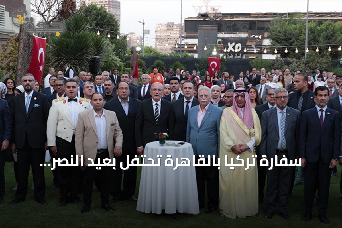 سفارة تركيا بالقاهرة تحتفل بعيد النصر وتدعو لتعاون استراتيجي مع مصر