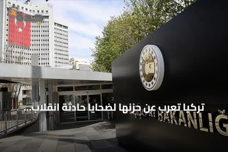 تركيا تعرب عن حزنها لضحايا حادثة انقلاب عبارة بسواحل قبرص التركية وتشارك في عمليات الإنقاذ