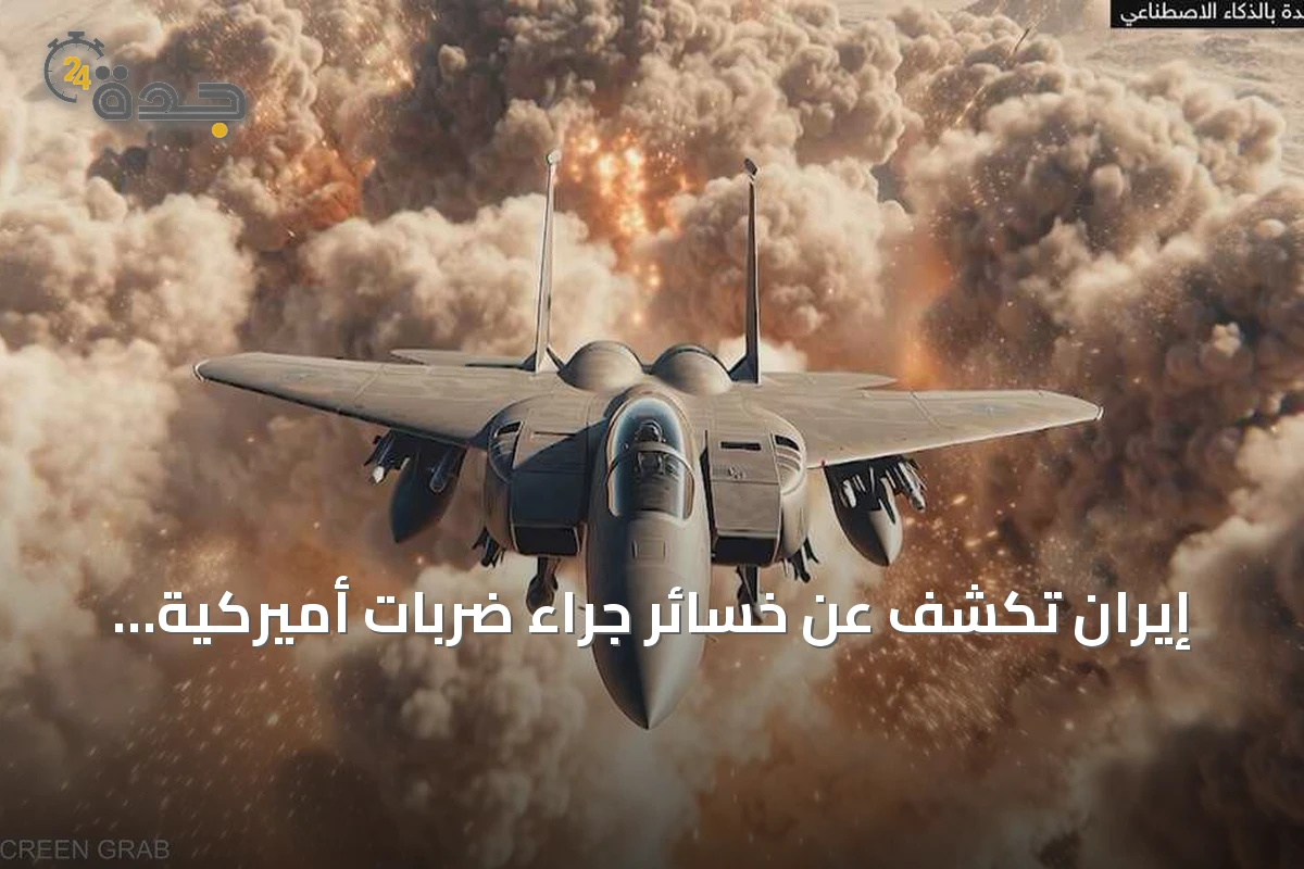 إيران تكشف عن خسائر جراء ضربات أميركية استهدفت جزيرة لارك في مضيق هرمز