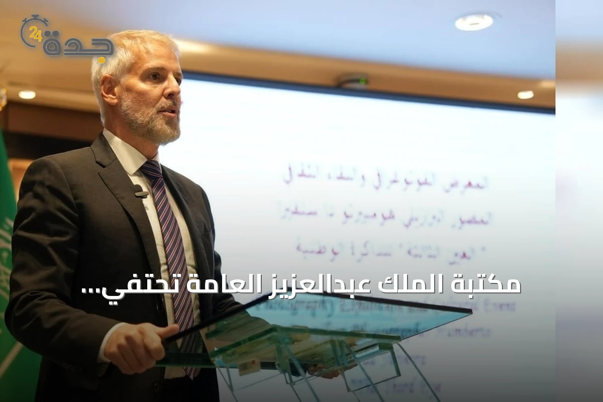 مكتبة الملك عبدالعزيز العامة تحتفي بالمصور البرازيلي الراحل همبرتو دا سلفيرا وتستعرض أعماله
