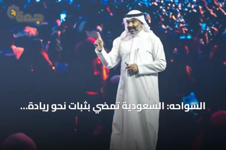 السواحه: السعودية تمضي بثبات نحو ريادة الذكاء الاصطناعي