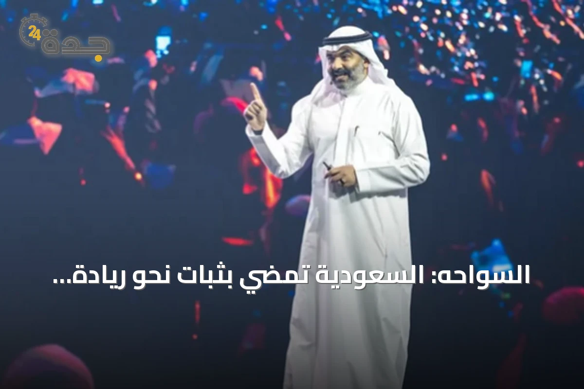 السواحه: السعودية تمضي بثبات نحو ريادة الذكاء الاصطناعي