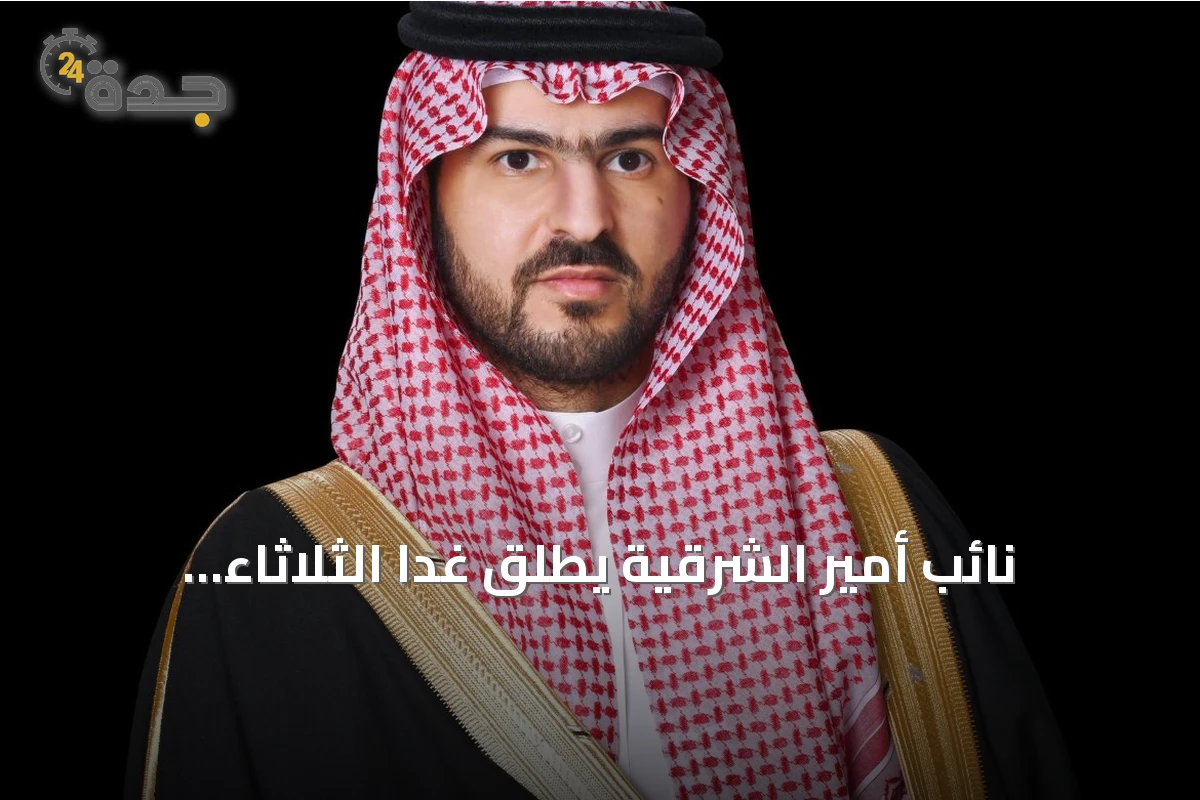 نائب أمير الشرقية يطلق غداً الثلاثاء فعاليات النسخة التاسعة لمعرض الحرف والأعمال اليدوية