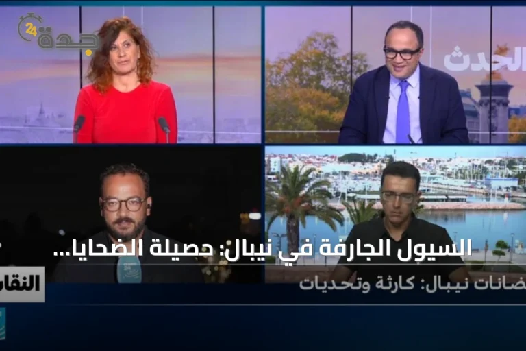 السيول الجارفة في نيبال: حصيلة الضحايا تتجاوز 930 قتيلاً وآلاف المفقودين بينهم أجانب من عشرات الدول