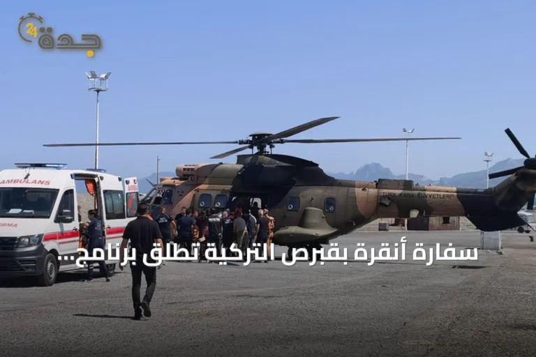 سفارة أنقرة بقبرص التركية تُطلق برنامج دعم شامل لمتضرري حادث العبارة قبالة غيرنه