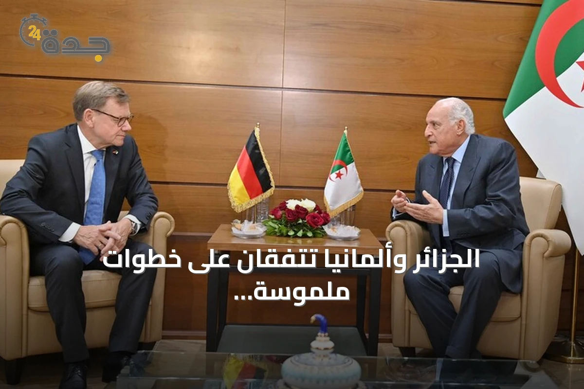 الجزائر وألمانيا تتفقان على خطوات ملموسة لتعزيز التعاون الثنائي