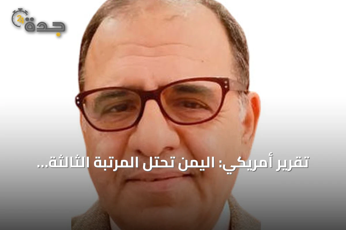 تقرير أمريكي: اليمن تحتل المرتبة الثالثة عالمياً في نسب الإصابة بالحصبة الحمراء