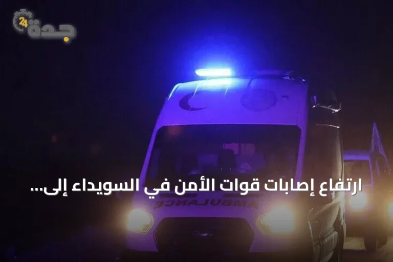 ارتفاع إصابات قوات الأمن في السويداء إلى 10 بعد هجمات مجموعات مسلحة