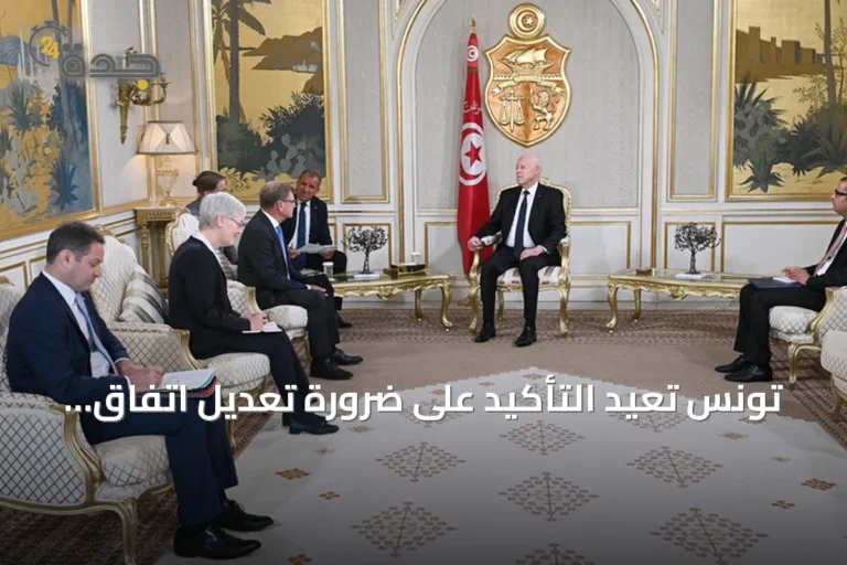تونس تعيد التأكيد على ضرورة تعديل اتفاق الشراكة مع الاتحاد الأوروبي