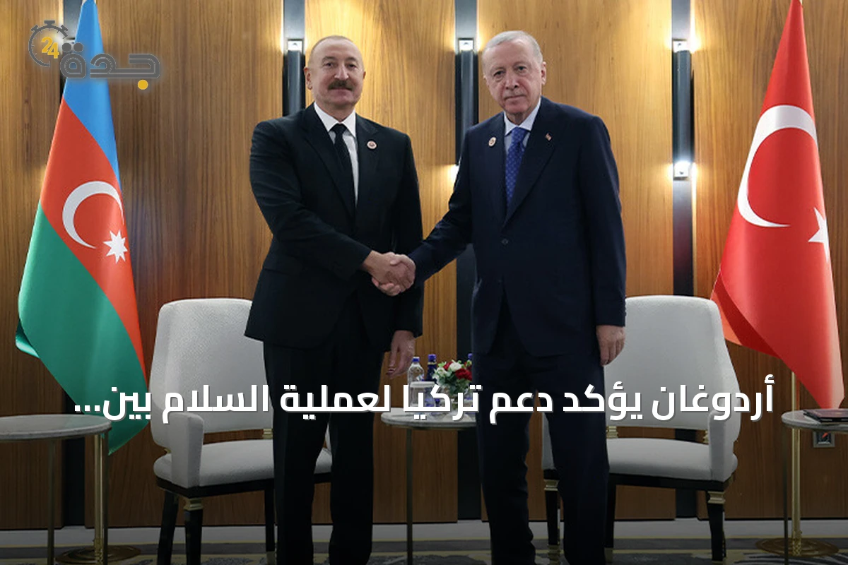 أردوغان يؤكد دعم تركيا لعملية السلام بين أذربيجان وأرمينيا خلال لقائه علييف في بيشكك