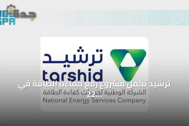 ترشيد تكمل مشروع رفع كفاءة الطاقة في 22 مبنى لهيئة الإذاعة والتلفزيون بالرياض