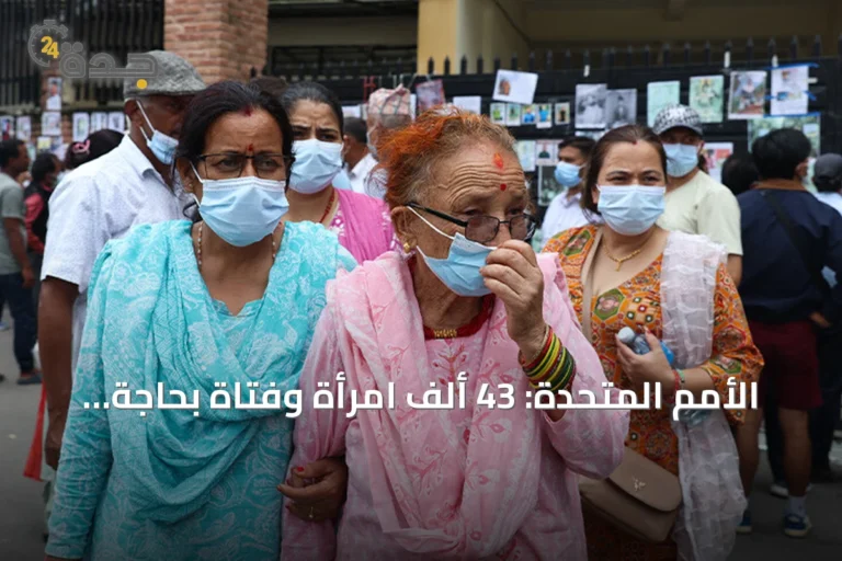 الأمم المتحدة: 43 ألف امرأة وفتاة بحاجة لمساعدات عاجلة بعد فيضانات نيبال