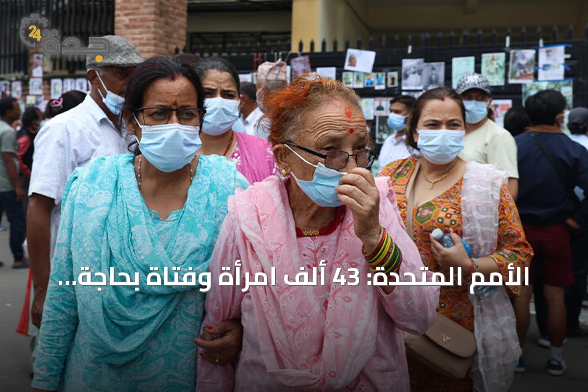 الأمم المتحدة: 43 ألف امرأة وفتاة بحاجة لمساعدات عاجلة بعد فيضانات نيبال