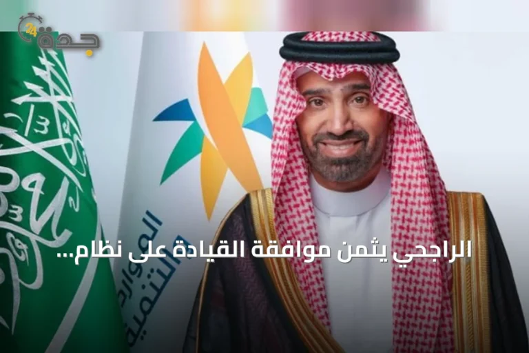 الراجحي يثمن موافقة القيادة على نظام التعاونيات الجديد