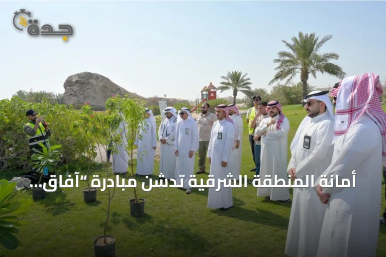أمانة المنطقة الشرقية تدشن مبادرة “آفاق خضراء” لزراعة عشرين ألف شتلة بالدمام