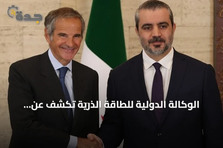 الوكالة الدولية للطاقة الذرية تكشف عن منشآت نووية سرية كانت تبنيها حكومة الأسد في دير الزور