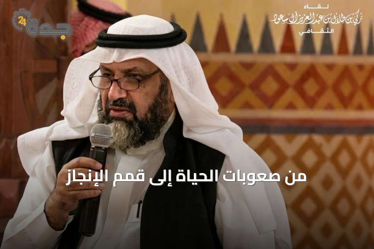 من صعوبات الحياة إلى قمم الإنجاز