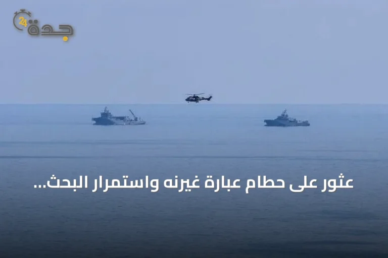 عثور على حطام عبارة غيرنه واستمرار البحث عن 20 مفقودًا