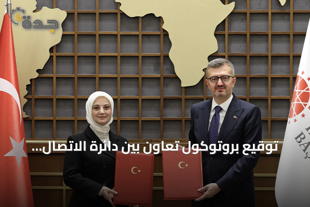 توقيع بروتوكول تعاون بين دائرة الاتصال التركية و«البيت الإفريقي» لتطوير مشاريع مشتركة