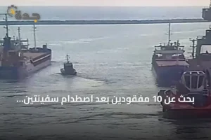بحث عن 10 مفقودين بعد اصطدام سفينتين تجاريتين في بحر مرمرة 3 article 247568