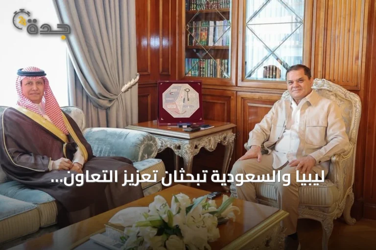 ليبيا والسعودية تبحثان تعزيز التعاون الاقتصادي والاستثماري