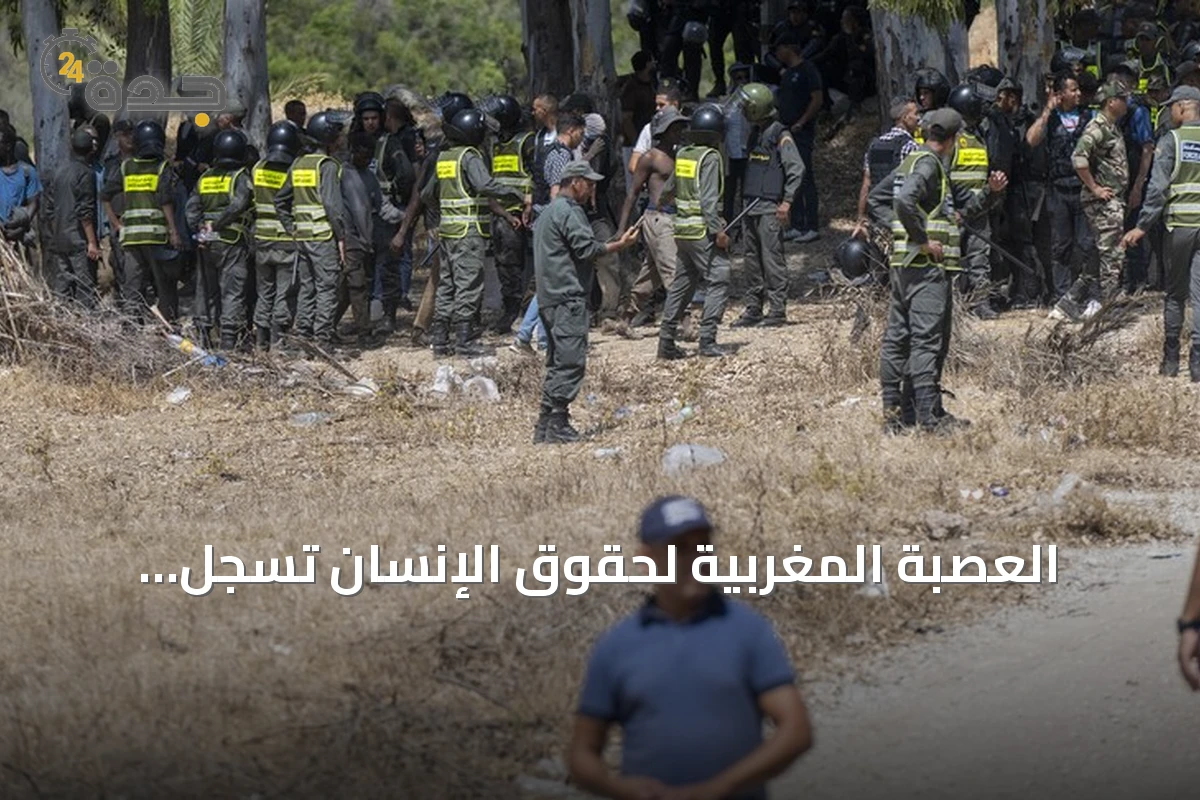 العصبة المغربية لحقوق الإنسان تسجل انتهاكات ضد مهاجرين خلال موجة عبور إلى سبتة