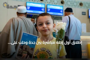إطلاق أول رحلة مباشرة بين جدة وحلب على متن طيران ناس 2 article 248839