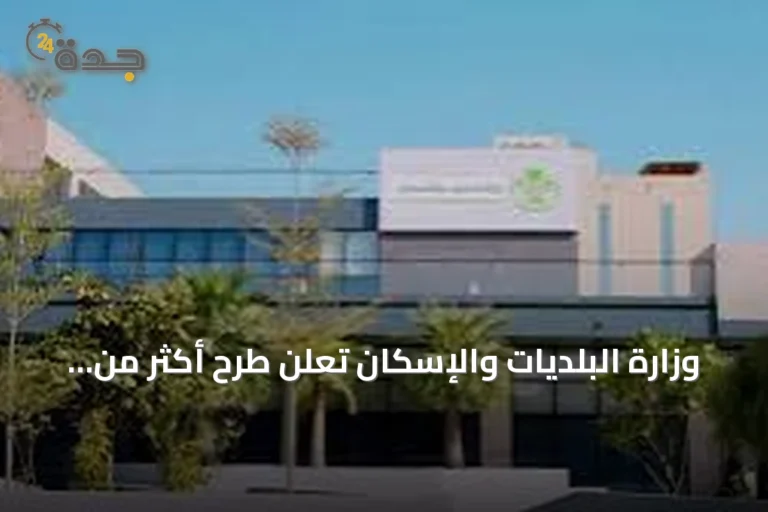 وزارة البلديات والإسكان تعلن طرح أكثر من 9700 قطعة أرض سكنية عبر منصة «سكني» منذ بداية 2026 حتى نهاية أغسطس