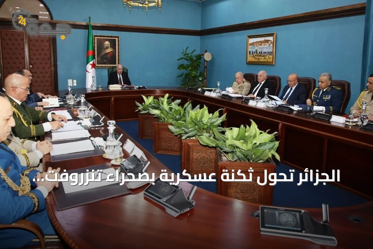 الجزائر تحوّل ثكنة عسكرية بصحراء تنزروفت إلى سجن عالي التأمين لبارونات المخدرات