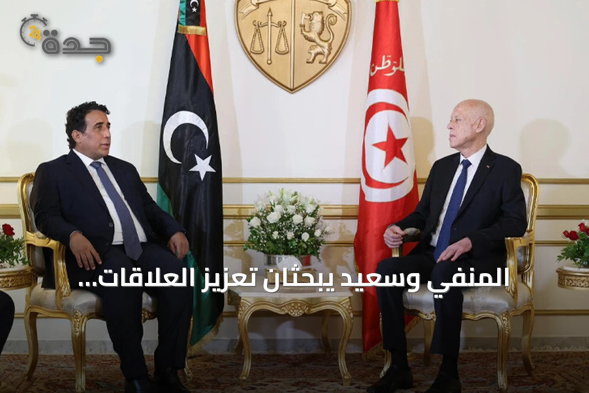 المنفي وسعيد يبحثان تعزيز العلاقات الليبية التونسية والتنسيق الإقليمي