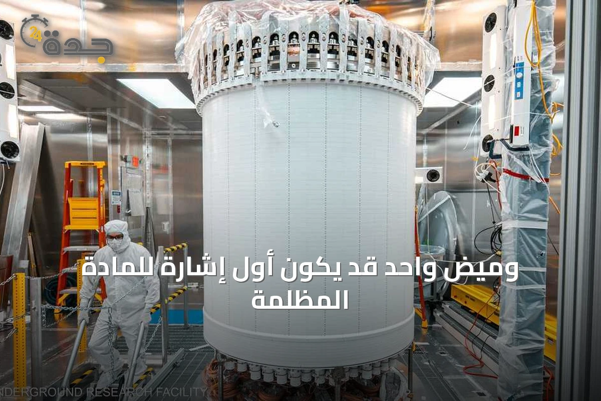 وميض واحد قد يكون أول إشارة للمادة المظلمة
