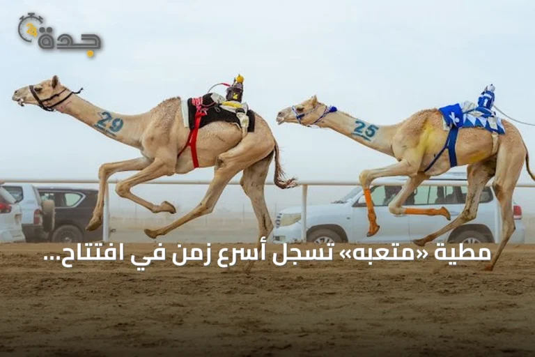 مطية «متعبه» تسجل أسرع زمن في افتتاح مهرجان ولي العهد للهجن