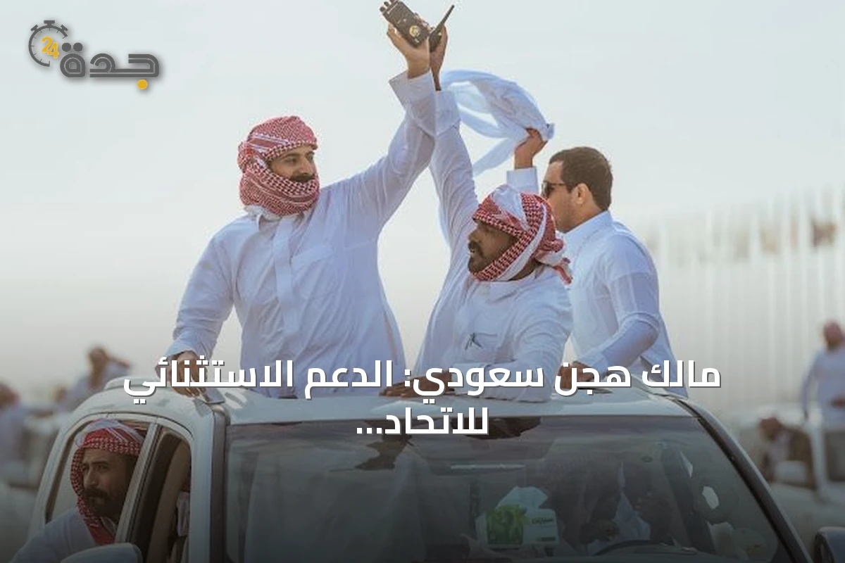 مالك هجن سعودي: الدعم الاستثنائي للاتحاد يعزز مكانة الإنتاج المحلي على منصات التتويج