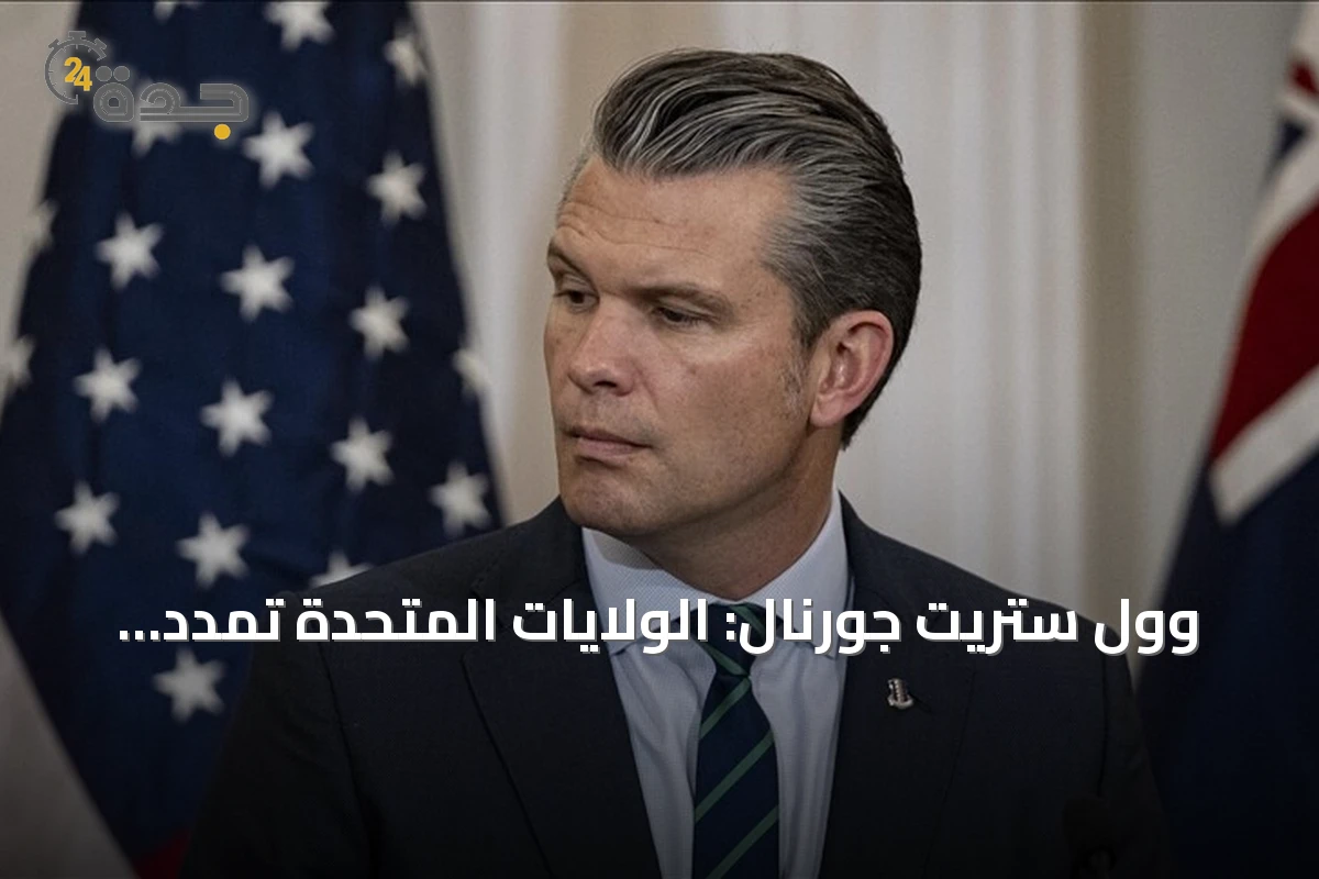 وول ستريت جورنال: الولايات المتحدة تمدد سراً فترة انتشار قواتها ضد إيران
