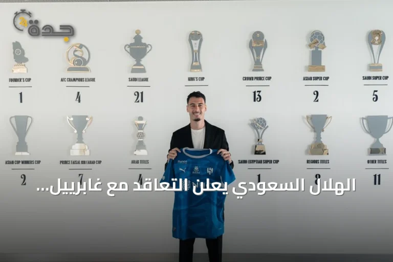 الهلال السعودي يعلن التعاقد مع غابرييل مارتينيلي من أرسنال