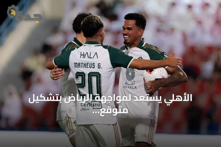 الأهلي يستعد لمواجهة الرياض بتشكيل متوقع يسعى لاستعادة الانتصارات