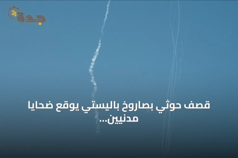 قصف حوثي بصاروخ باليستي يوقع ضحايا مدنيين في مطعم غربي تعز