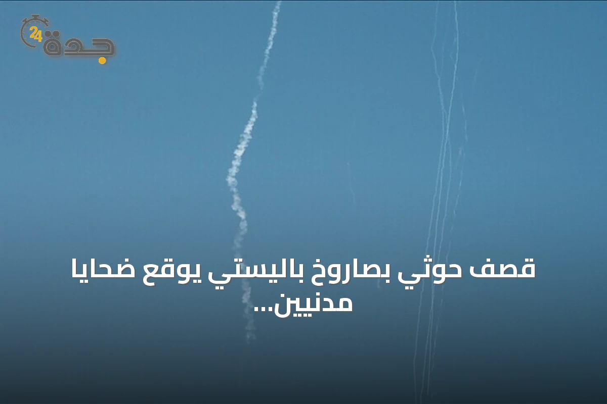 قصف حوثي بصاروخ باليستي يوقع ضحايا مدنيين في مطعم غربي تعز
