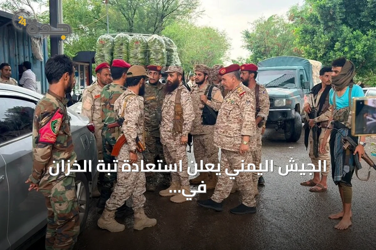 الجيش اليمني يعلن استعادة تبة الخزان في تعز أثناء معارك متصاعدة